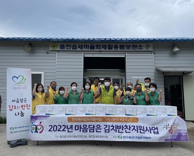 사진=울진군 울진읍