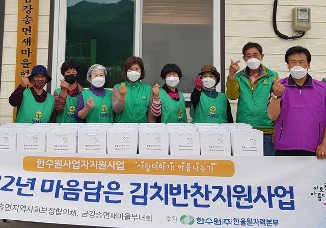 사진=울진군 금강송면