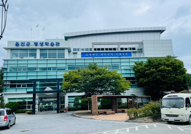 사진=울진군