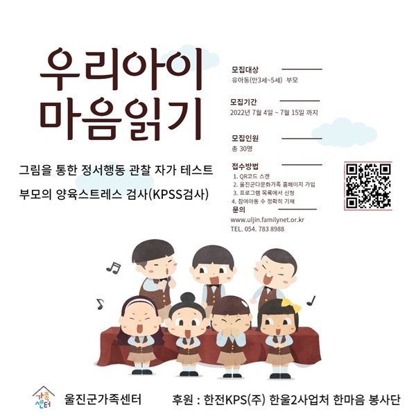 제공=울진군