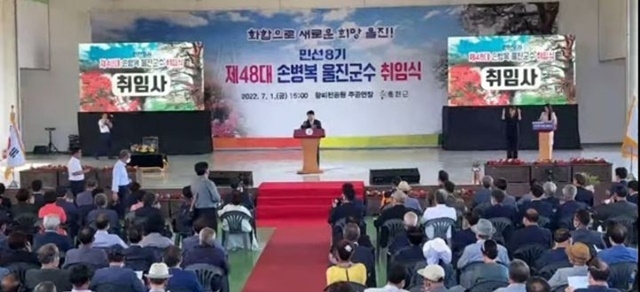 사진=울진일보/최태하 기자