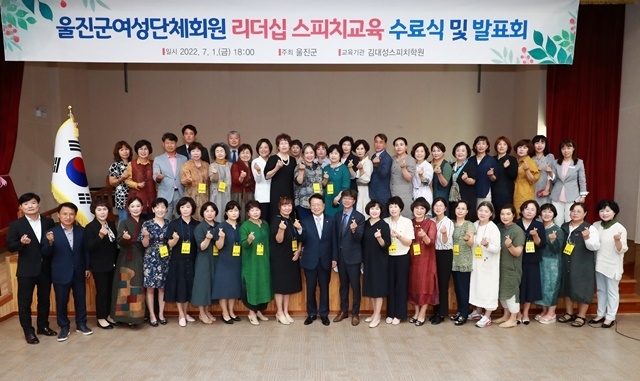 사진=울진군
