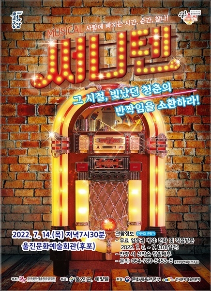 제공=울진군