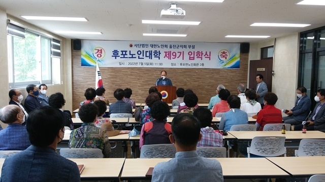 사진=울진군