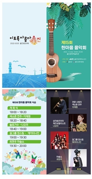 제공=울진군