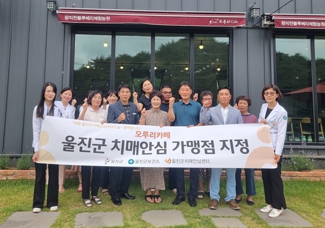 사진=울진군