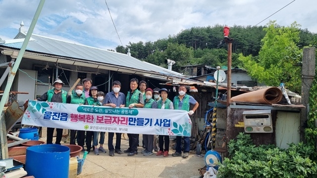 사진=울진군 울진읍