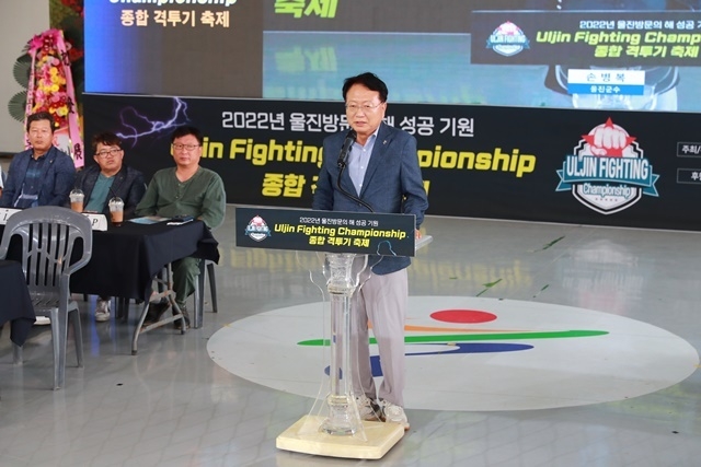 사진=울진군