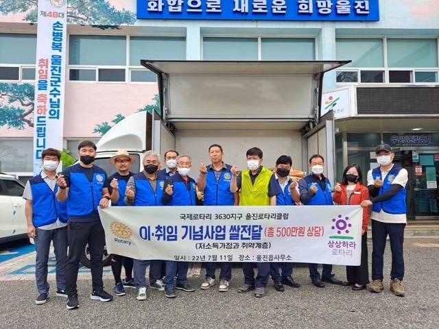 사진=울진군 울진읍