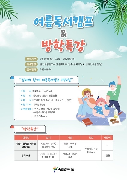 제공=울진군