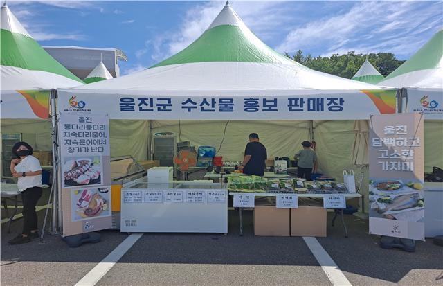 사진=울진군