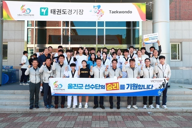 사진=울진군