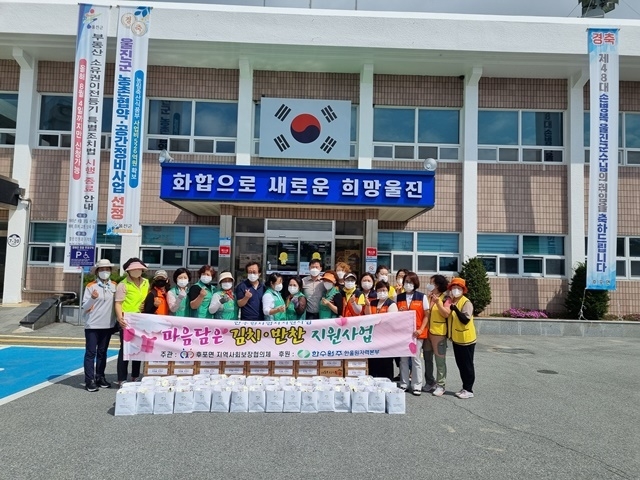 사진=울진군 후포면
