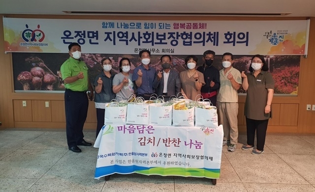 사진=울진군 온정면<br>
