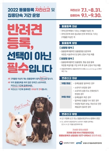 제공=울진군
