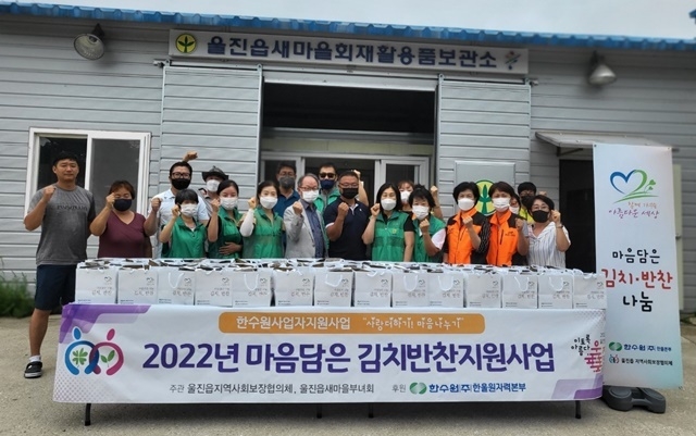 사진=울진군 울진읍