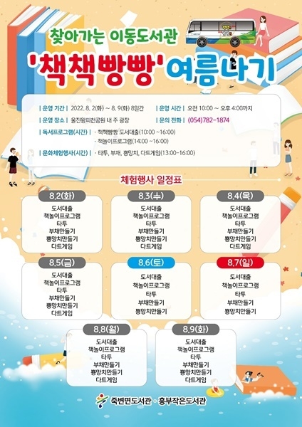 제공=울진군
