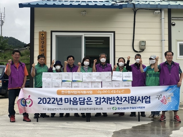 사진=울진군 금강송면