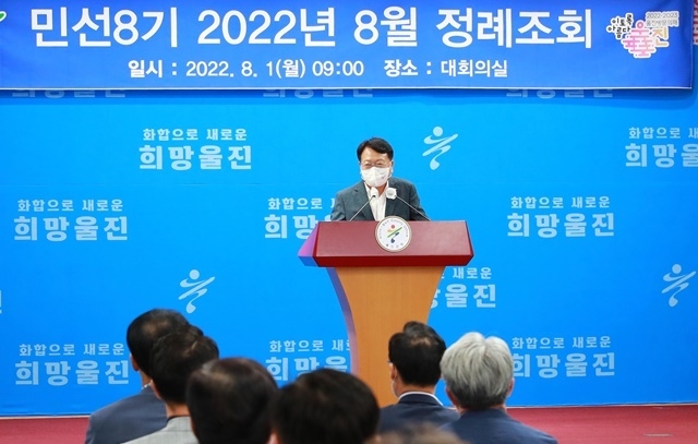 사진=울진군