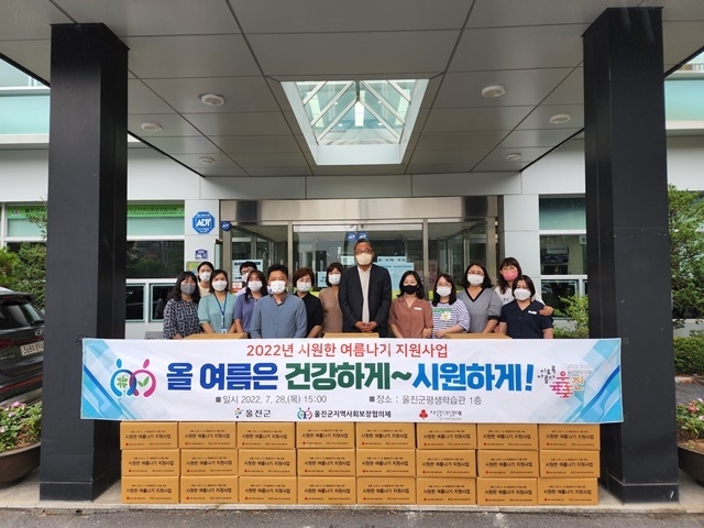 사진=울진군