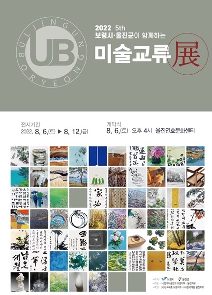 제공=울진군