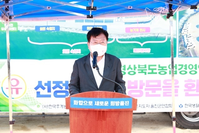 사진=울진군