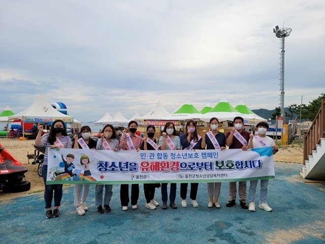 사진=울진군