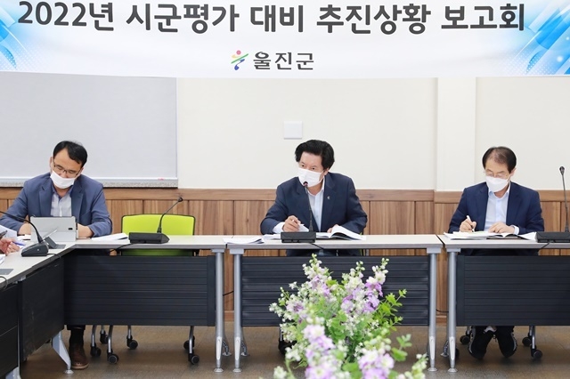 사진=울진군