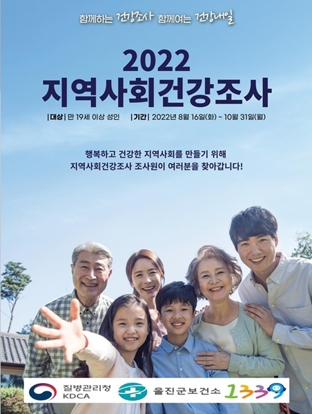 제공=울진군