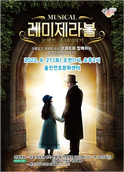 제공=울진군