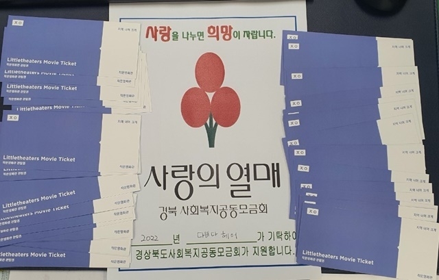 제공=울진군
