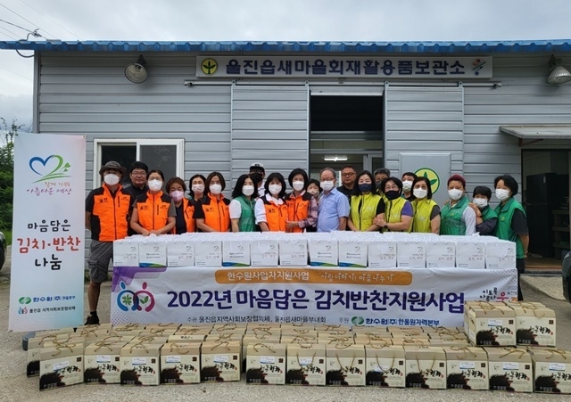 사진=울진군 울진읍