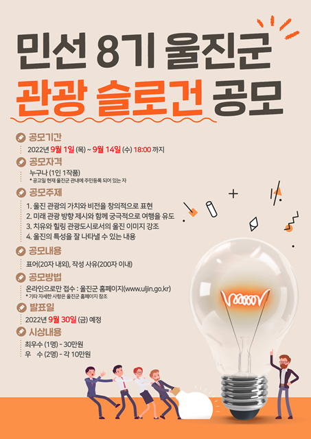 제공=울진군