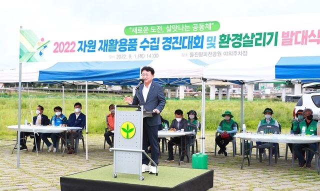 사진=울진군
