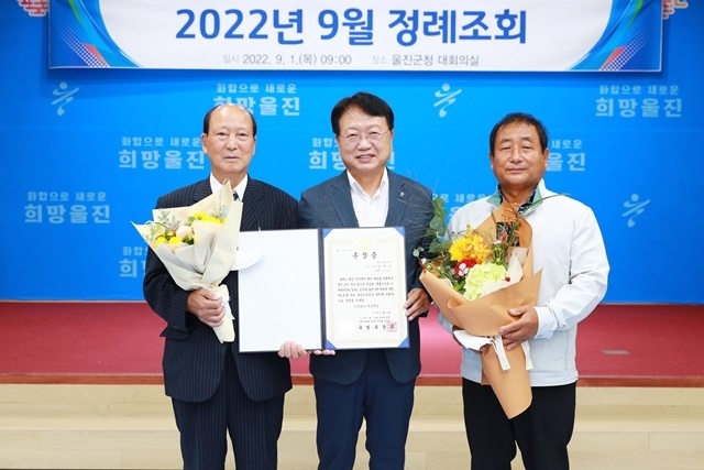 사진=울진군