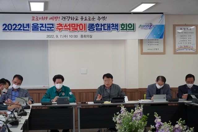 사진=울진군