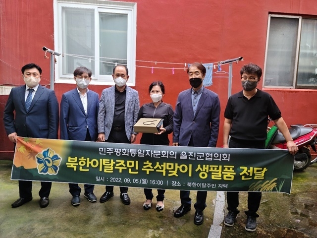 사진=민주평화통일자문회의 울진군협의회