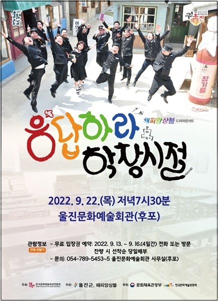 제공=울진군