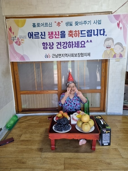 사진=울진군 근남면