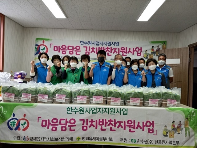 사진=울진군 평해읍