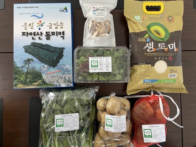 사진=울진군