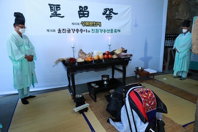 사진=울진군