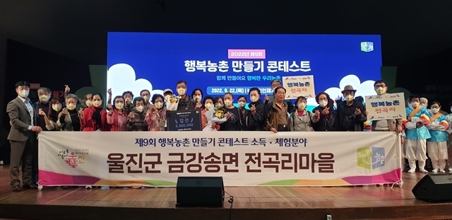 사진=울진군