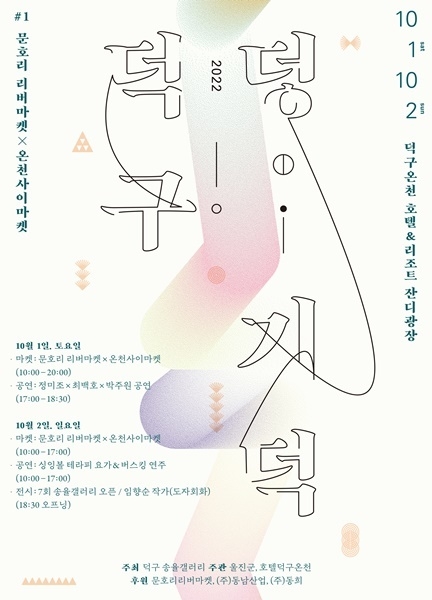 제공=울진군