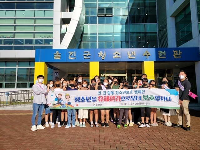 사진=울진군