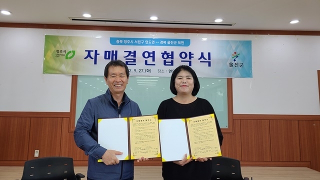 사진=울진군 북면