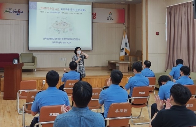 사진=울진해양경찰서