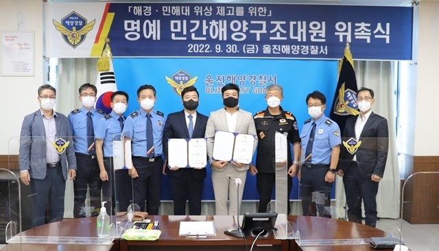 사진=울진해양경찰서