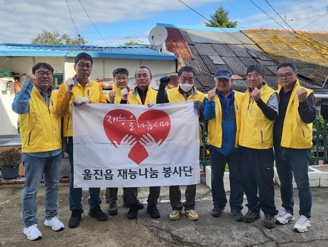 사진=울진군 울진읍