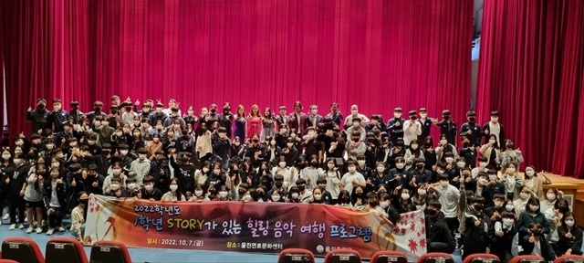사진=울진중학교